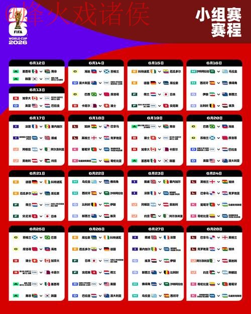 2026世界杯下注APP下载官方 2026世界杯下注APP下载官方