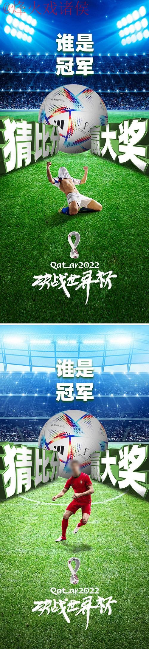 世界杯竞猜高清官方