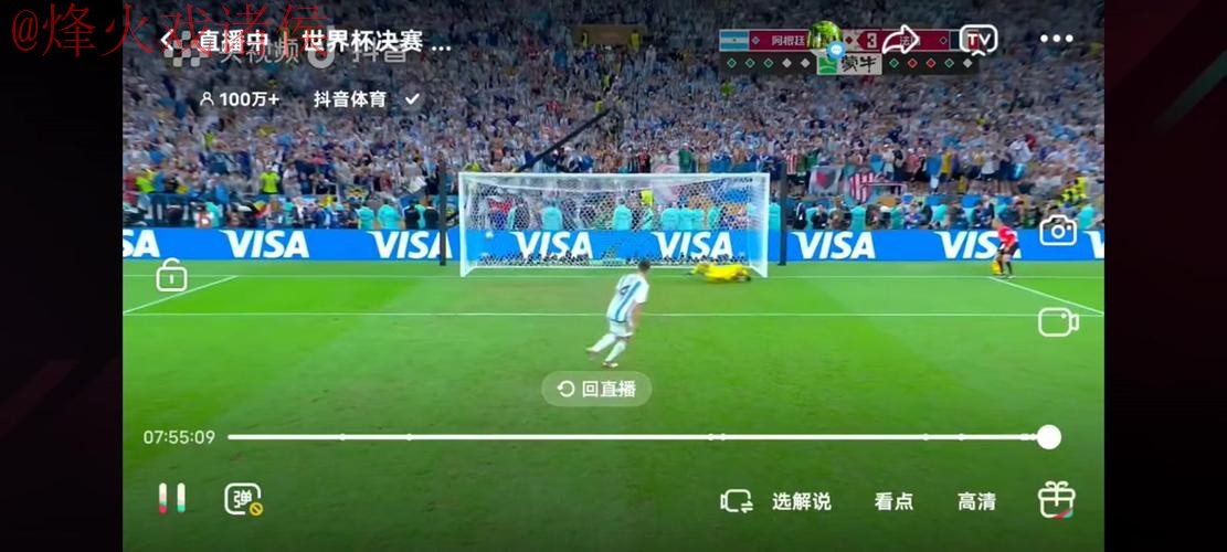 世界杯直播稳定热门
