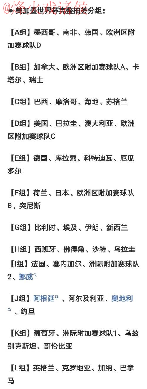 2026世界杯外围技巧 2026世界杯外围技巧