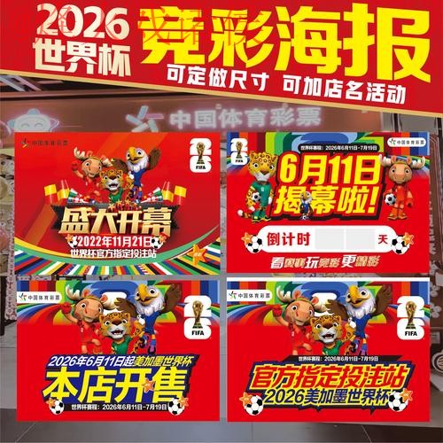 2026世界杯下注教程最新网址