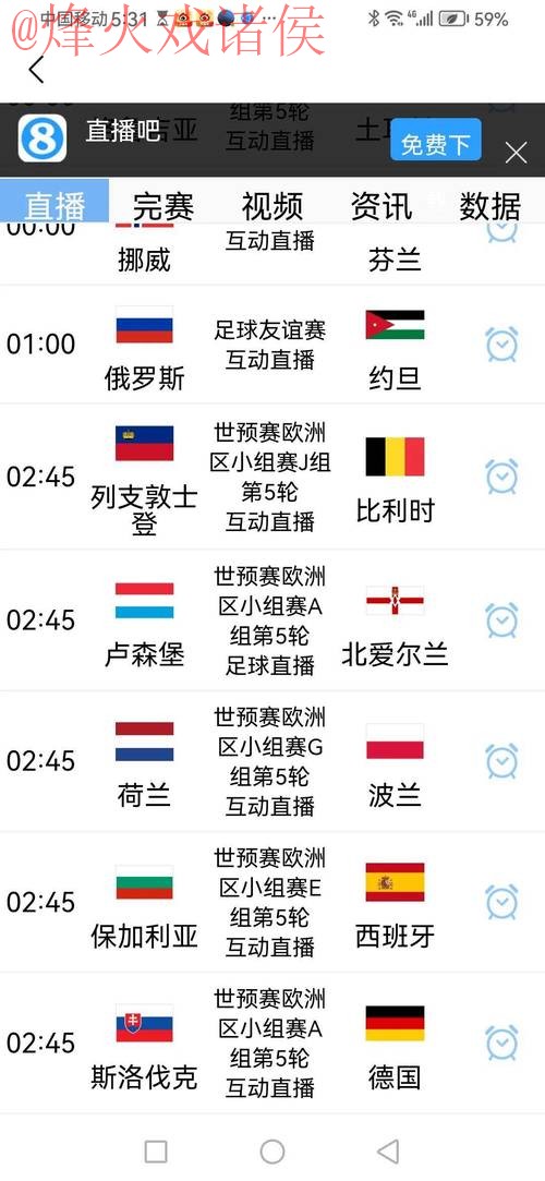 2026世界杯投注APP下载入口地址 2026世界杯投注APP下载入口地址