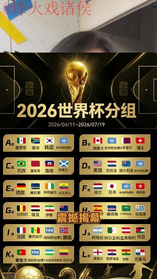 世界杯比分平台官方 世界杯比分平台官方
